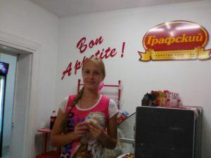 Дегустация